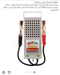 سعر25توصيل مجاني مجاني07833154894وتساب