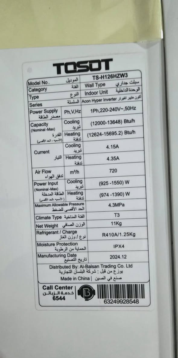 سبلت توسوت حجم  (واحد طن  ) انفيرتر تحكم امبير اخو الجديد مشتغل كم شهر فقط 
انتاج 2025 كله على وضع الشركه بعده بضمان

سعره 450 نهايته 

مع كامل ملحقاته 

📍مكاني بغداد قريب الشعب بوب الشام 
📞للاتصال بالرقم ***********او وتساب
