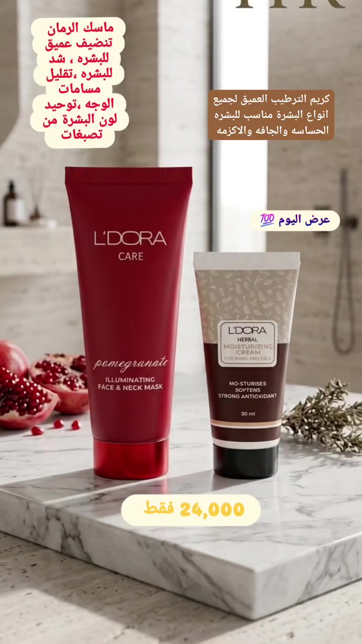 ضمانه هيه التجربه 💯
ماسك الرمان بالاعشاب الطبيعيه +كريم الاعشاب المنعم والمقوي للبشره


**إذا كنت صاحب هذا الإعلان وتريد حذفه لأي سبب، رجاءا أرسل رسالة إلى الدعم الفني**