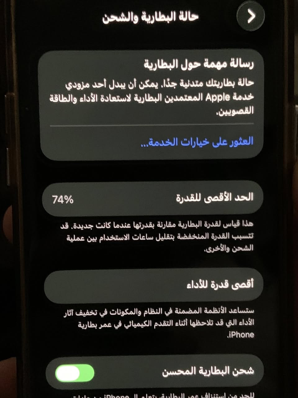 الذاكره 128 الجهاز شرق اوسط وتر على فحص كلشي ممبدل بي 

الجهاز وتر تاخذه على فحص كله شغال 

نت اتصال كامرات فيس ايدي كله شغال 

البطاريه 74

الجهاز شرق اوسط 

كله شغال ما مفتوح ابد 

تاخذه على فحص 

***********

325الف 

مكان بغداد الدوره
