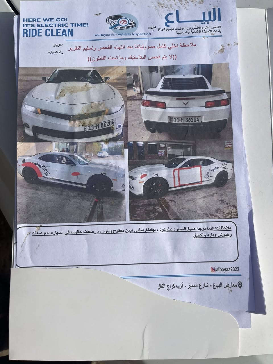 السلام عليكم
للبيع على وضعها 
كمارو 2015 V6
رقم بغداد السونار قبل الحادث موجود 
للاستفسار اكثر *********** بي واتساب
