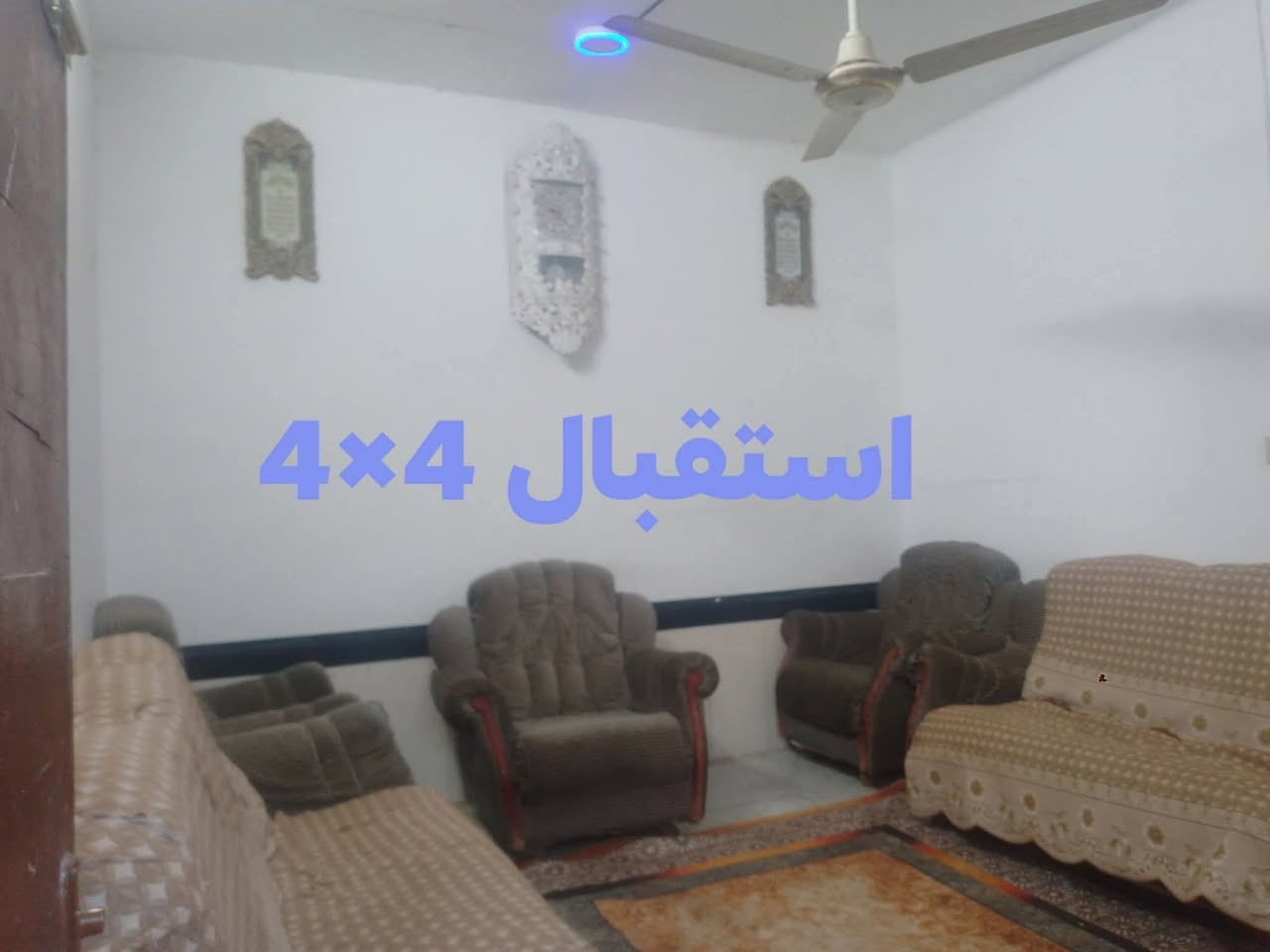 يعلن مكتب حسن دوش للوساطة العقارية 
الكائن في النجف الأشرف 
مجمع بيتي الاول مقابل الاميرات الثانيه 
عن بيع دار سكني(( زراعي ))عامود 136 طريق ياعلي 

مساحه 100متر غرفه فوك وجوه وتشاريف كامله صاله مطبخ استقبال حمامات خارجيه الارضيه بورسلين بناء بلوك وعكاده طابوك الاساس تجعيب طابوك متوفر ماء كهرباء مولد الشوارع تبليط سوق مدارس كلشي متوفر ومرقم من قبل البلديه ومعاملته كامله . السعر 27وبي مجال
الاستفسار اتصل 
***********
*********** 

ويعلن عن دار زراعي اخر أيضآ المساحة ١٠٠متر
100متر غرفه وصاله ومطبخ وحمام داخلي وخارجي متوفر ماء كهرباء مولد الشوارع تبليط سوق مدارس كلشي متوفر ومرقم من قبل البلديه ومعاملته كامله  وبسعر 23وبي مجال
الاستفسار اتصل 
***********
***********
