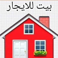 بيت للايجار • بيت للايجار حي الفارس • ايجار بيت بغداد • بيت طابق واحد ...