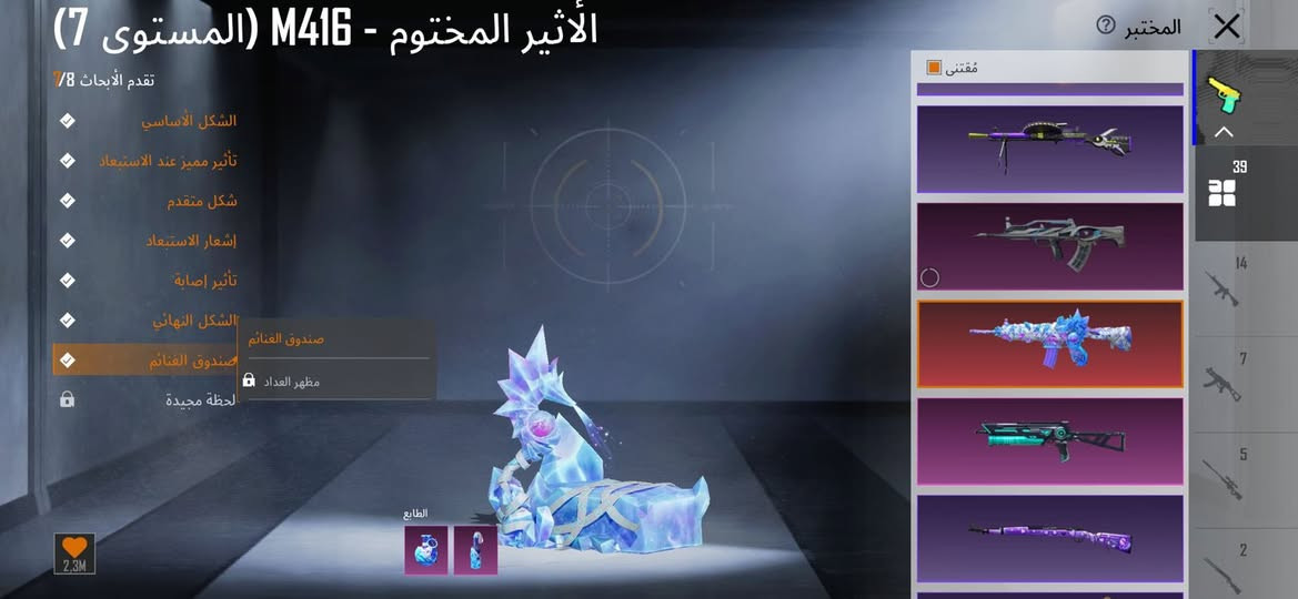 لڤل :76 
- المثك :97 
- المجموعات:62 
- - خوذ مثك :3
- جنط مثك :6
- بدلات X :١
- سيارات المثك :1 
- مختبر التطوير :39 
-اسلحه ماك#س 3 مثك :2 
اسلحه كلمسج: 19 
- ربوطات :رقم 
للتواصل خاص او واتساب ***********
