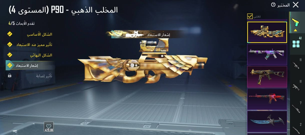 حسابي للبيع سعر خاص


**إذا كنت صاحب هذا الإعلان وتريد حذفه لأي سبب، رجاءا أرسل رسالة إلى الدعم الفني**