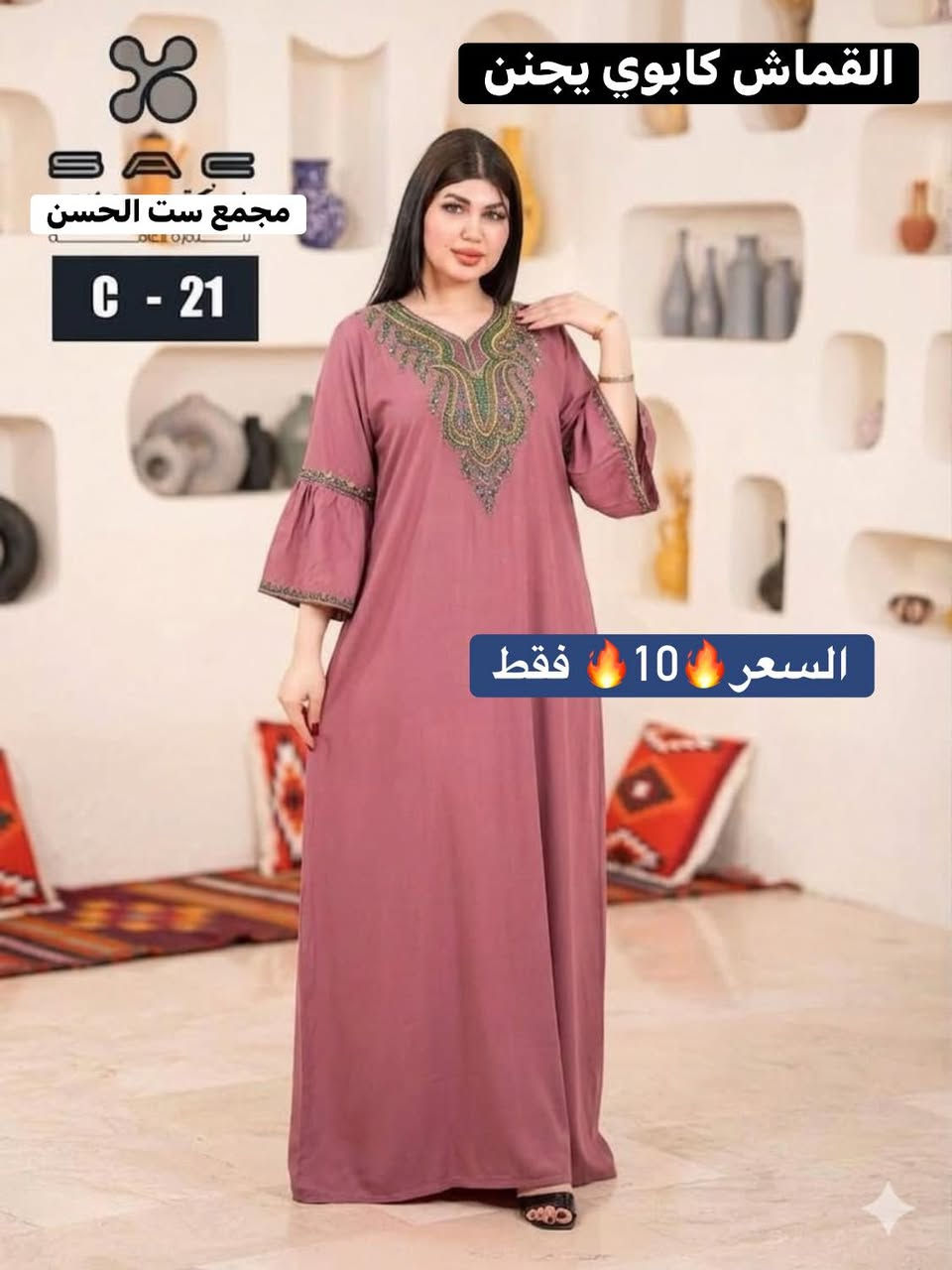 السسعر🔥10🔥 فقط
تلبس كل الوزان 
القماش كابوي يجنن 
لحكو عل حجز
التوصيل كل العراق
مجمع ست الحسن


**إذا كنت صاحب هذا الإعلان وتريد حذفه لأي سبب، رجاءا أرسل رسالة إلى الدعم الفني**