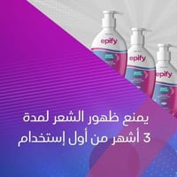 كريم أيبيفاي • إزالة شعر • بدون ألم