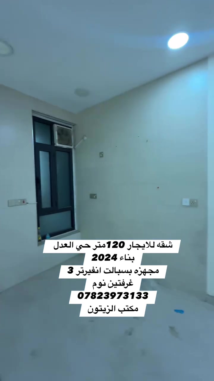 شقه للايجار طابق اول غرفيتن نوم 
حي العدل شارع القاده 
***********

