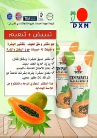 ماسكات طبيعيه • جانوزي والوفيرا • نجيكم