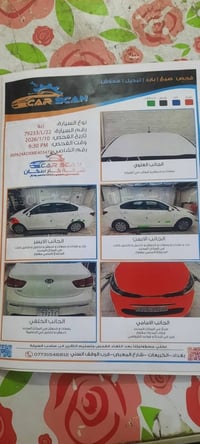 كيا ريو ٢٠٢١ سونار بيها جديد تبريد ثلج  غير متواجد ع فيس  هاتف 0788114...