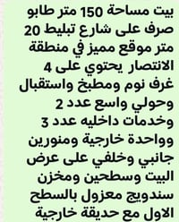 منطقة الانتصار • ١٥٠م • ٤ غرف