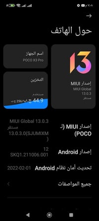 بوكو X3 برو • ٢٥٦ • رام ٨+٥