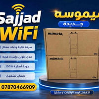 الصورة تظهر جهاز Mimosa C5c الجديد داخل العلبة. وهو من أفضل أجهزة الرب...