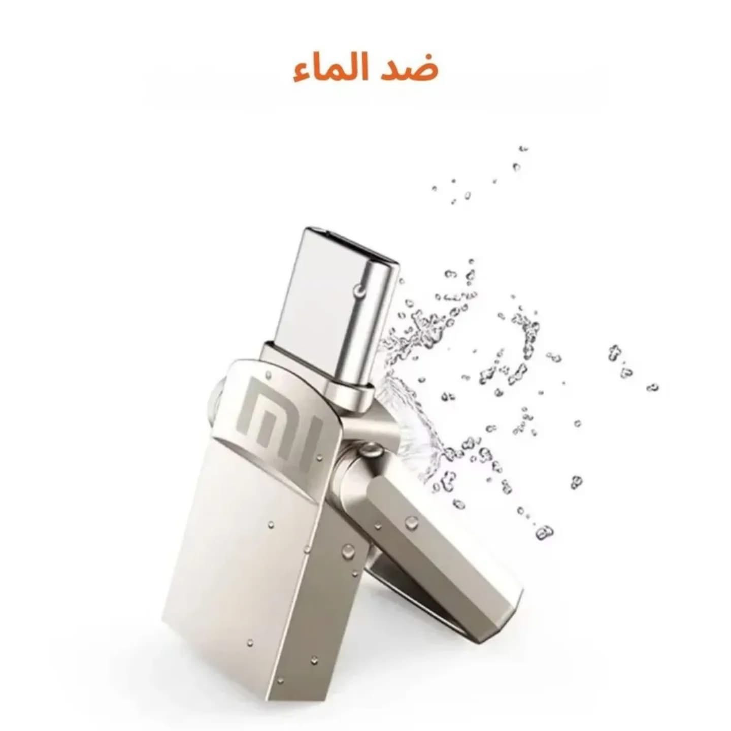 🔥 فلاش ميموري شاومي 2 تيرا Type-C 🔥
سعة تخزين ضخمة 2TB
Type-C مباشر يدعم الموبايل، اللابتوب، وPC
تصميم معدني فاخر مع حلقة دوران 360°
مقاوم للماء والغبار 💧
سرعة نقل عالية لحفظ وتشغيل الملفات بسهولة ⚡
✨ عملي، قوي، ومثالي للاستخدام اليومي
وبسعر رخيص جدا كمية محدودا


**إذا كنت صاحب هذا الإعلان وتريد حذفه لأي سبب، رجاءا أرسل رسالة إلى الدعم الفني**