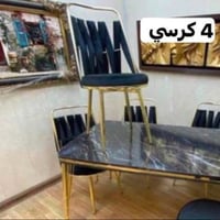 ميز طعام • ٤كراسي • ٦كراسي