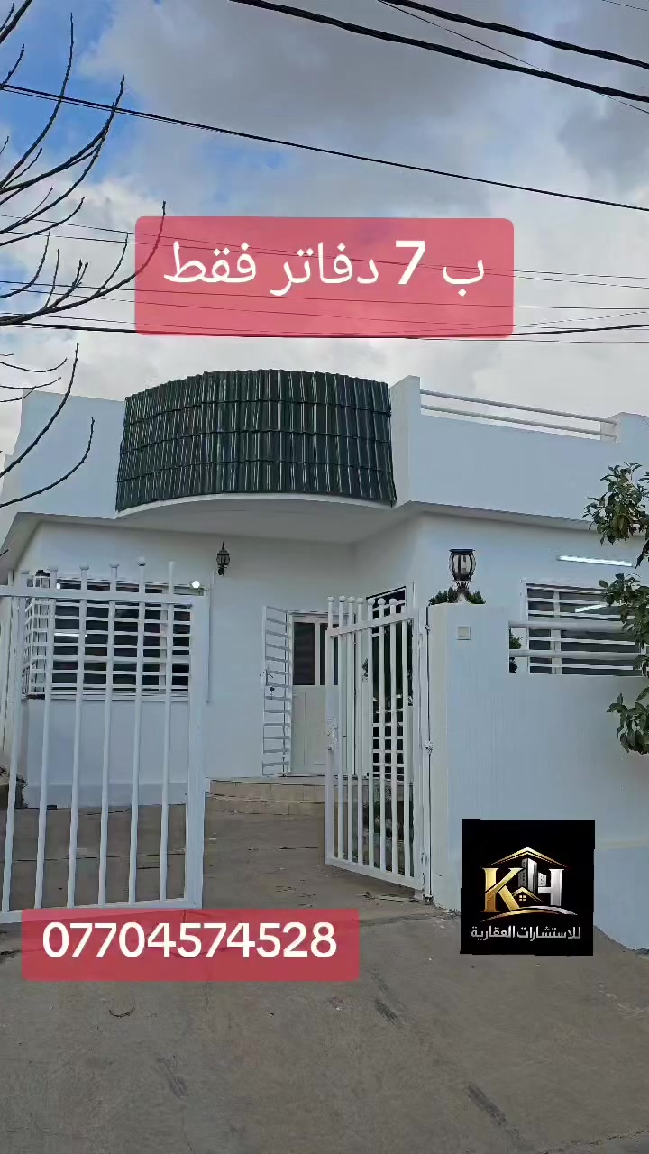 🔥 فرصة ذهبية للبيع في شاهان سيتي 🔥
🏡 بيت بمساحة 200 متر + 5P
🛏 غرفتين نوم
🛋 صالة مريحة
🌿 حديقة داخلية جميلة
💰 السعر فقط 7 دفاتر
بيت مرتب وموقع ممتاز، مناسب للسكن العائلي الهادئ 👌
📞 للتواصل والاستفسار:
***********
لا تضيع الفرصة ✨
