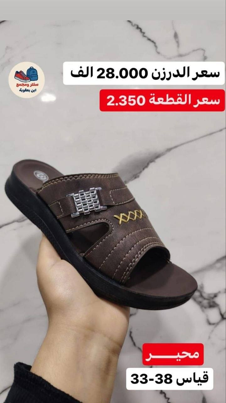 جملـــــــــــــــــة فقـــط ❗
شحاطه ولادي محير ✅
الأسعــــــــــار والتــفاصــيل داخــل الـــصــور ✔️
مـــتوفر لــدينا توصيل📌
للحجز والاستفسار مراسلة الصفحه 
او الواتساب: ‏ 
***********
***********
قــــنـــــاة الـــتــلـيكـــرام:
https://t.me/Krastal1992
