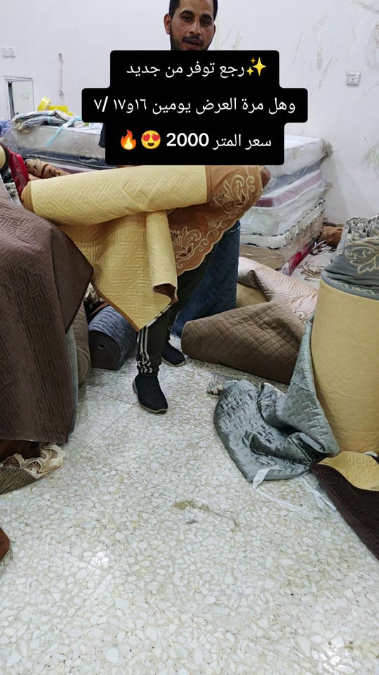 للحجز واتساب *********** العنوان: بغداد–مدينة الصدر–سوق الكيارة قطاع٦٣ قرب المركز الطبي السوري  لا يتوفر خدمه توصيل لهذا المنتج  عروض يومية من سنتر الكيارة للمفروشات 🌹🌹 🚕🚕🚕🚕🚕🚕🚕🚕🚕🚕  تفضلوا بزيارتنا #العراق_السعوديه_الاردن_الخليج #مالي_خلق_احط_هاشتاقات  #الشعب_الصيني_ماله_حل😂😂 #مشاهير_تيك_توك_مشاهير_العرب🌺💜 #سنتر_الكيارة_للمفروشات 
