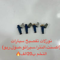 قطع غيار سيارات • اكسسوارات سيارات • قطع غيار مركبات • تجهيزات سيارات ...