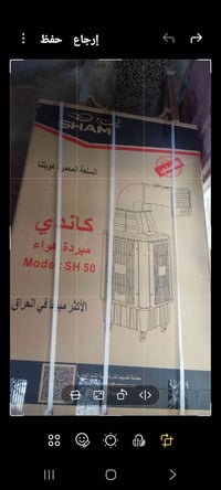 مبرده للبيع غير مستخدمه سعر ٢٩٠ قفل٠٧٩٠٦٢٣٦٥٥٦