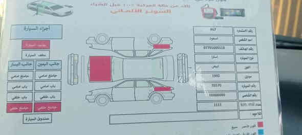 سلام عليكم استرا ( تك باب) كير عادي موديل 92 حجم 20  بور وسنتر وسلايت  شرط تحويل اتصل ***********
*********** اعتذر خاص ماجاوب 🌹 سعر 36
