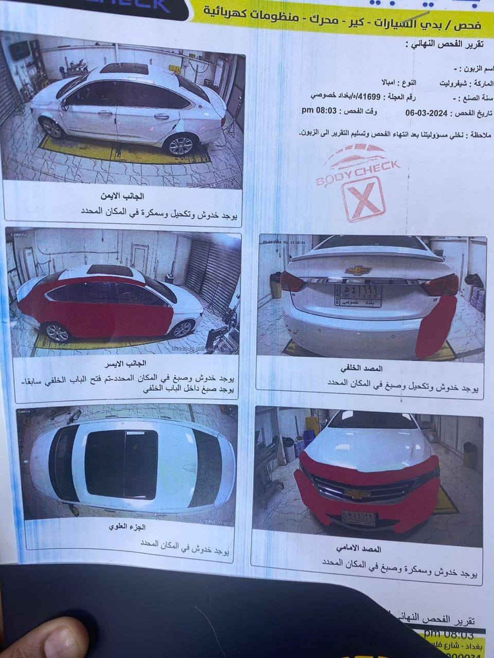 امبالا موديل 2017 فول مواصفات عدا بصمه محرك 3600 سته سلندر الحادث والصبغ صورهن موجوده بالمنشور ماشيه 142 ا ميل بأسمي تحويل مباشر السعر ١٣٢ قفل 
للاستفسار الاتصال على الرقم ***********
