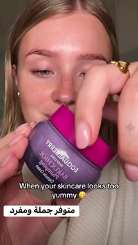 للحجز • خاص • مستحضرات