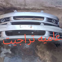 دعاميه • امامي وخلفي • تراجيت حاويه كوري
