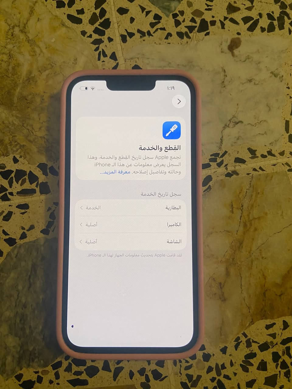 ‎السلام عليكم شباب ايفون 13 عادي قدامكم بالصور جهاز كلش حلو ما يصرف شحن ذاكره 128 بطاريه 75 ظهر مكسور هاي صور شوفوها سعر الجهاز 250 في مجال بسيط


**إذا كنت صاحب هذا الإعلان وتريد حذفه لأي سبب، رجاءا أرسل رسالة إلى الدعم الفني**