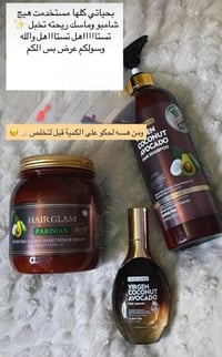 HAIR GLAM • طقم ٣ منتجات • جوز الهند والأفوكادو