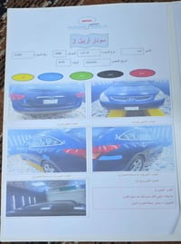 فيراكروز • ٢٠٠٨ • رقم بغداد