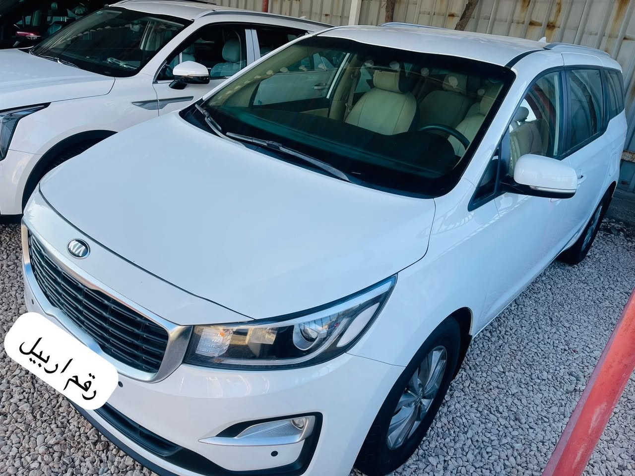 كيا كرنفال 2019 وارد خليجي كفالة عامة
6 سلندر مكينة 3.5 دوش 

7 راكب 

تبريد مركزي 3 قطع 

لايت LED 

كشافات 

جلد  

سبايدر 

اشاره بالمري 

ويل كروم 

كروز سرعة 

السيارة حيل جديدة احلى من الصور 

السعر 238$ 

والشراي يتصل 

*********** 

كربلاء المقدسة
