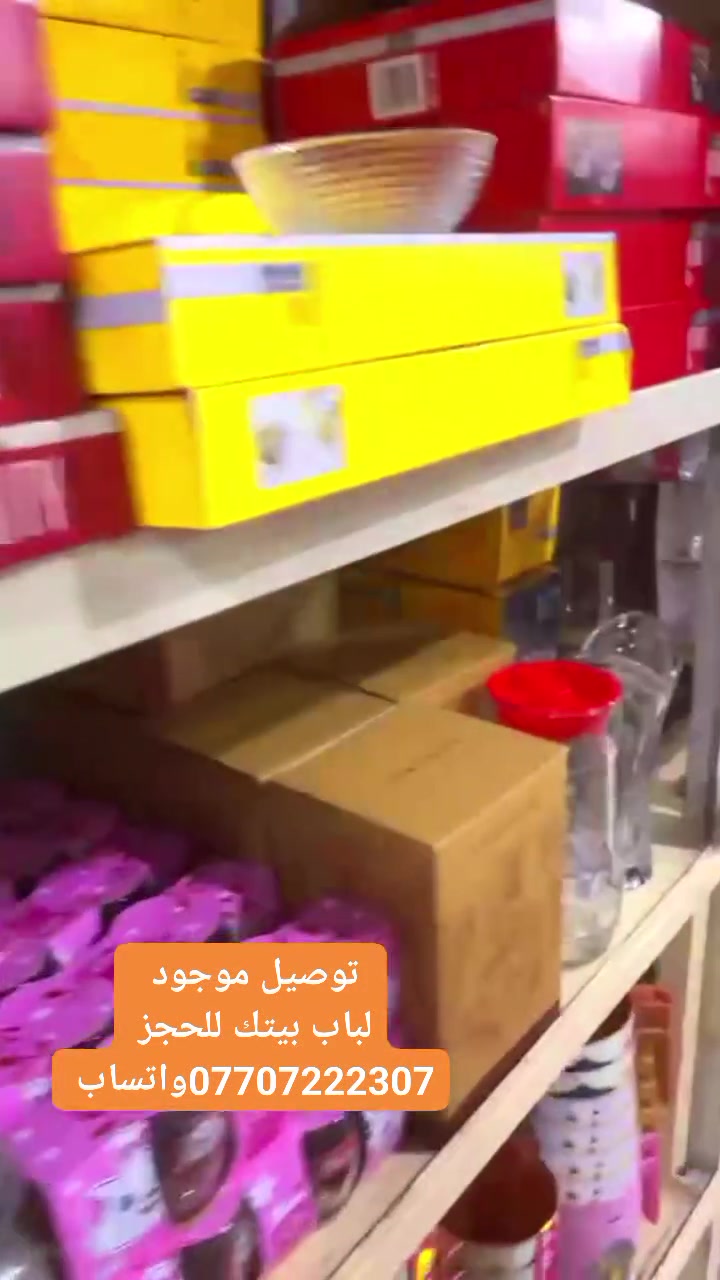 هدمت الاسعار 🔥 عــــــرض خــــاص 💯
#كلشي_ارخصلك توصيل متوفر توصيل موجود 
لباب بيتك للحجز 
***********واتساب
