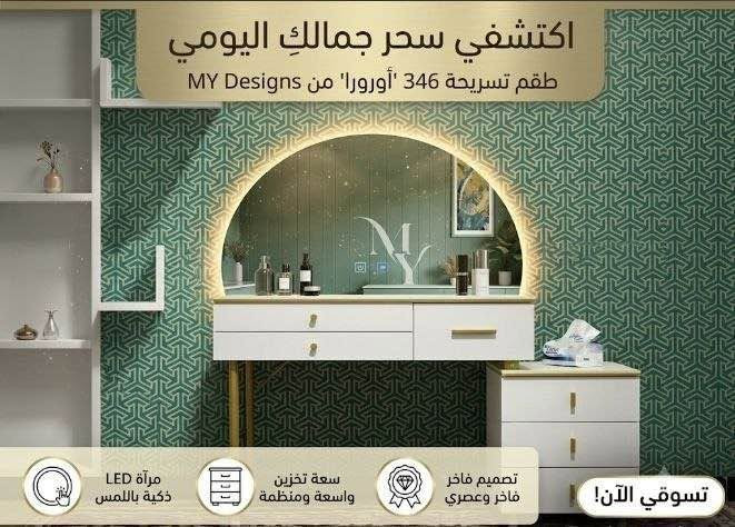 🔴🔴🔥تخفيض🔥🔴🔴
👑ميز تواليت درجة اولى ثقيل 👑
🔴اللون ابيض 
🔴 خشب mdf 
🔴السمك ١٥ ملم وليس ١٢ ملم 
🔴 بدون مرآة 
🔴القياسات كما في الصورة
✅️ السعر بدون مرآة  
 120 الف  والتوصيل مجاني 
◇  ياتي ب ٢ كارتون 
🔴مع المرآة لد كبيرة كما في الصورة 
✅️ السعر 160 والتوصيل مجاني
شركه1 بغداد, العراق


**إذا كنت صاحب هذا الإعلان وتريد حذفه لأي سبب، رجاءا أرسل رسالة إلى الدعم الفني**