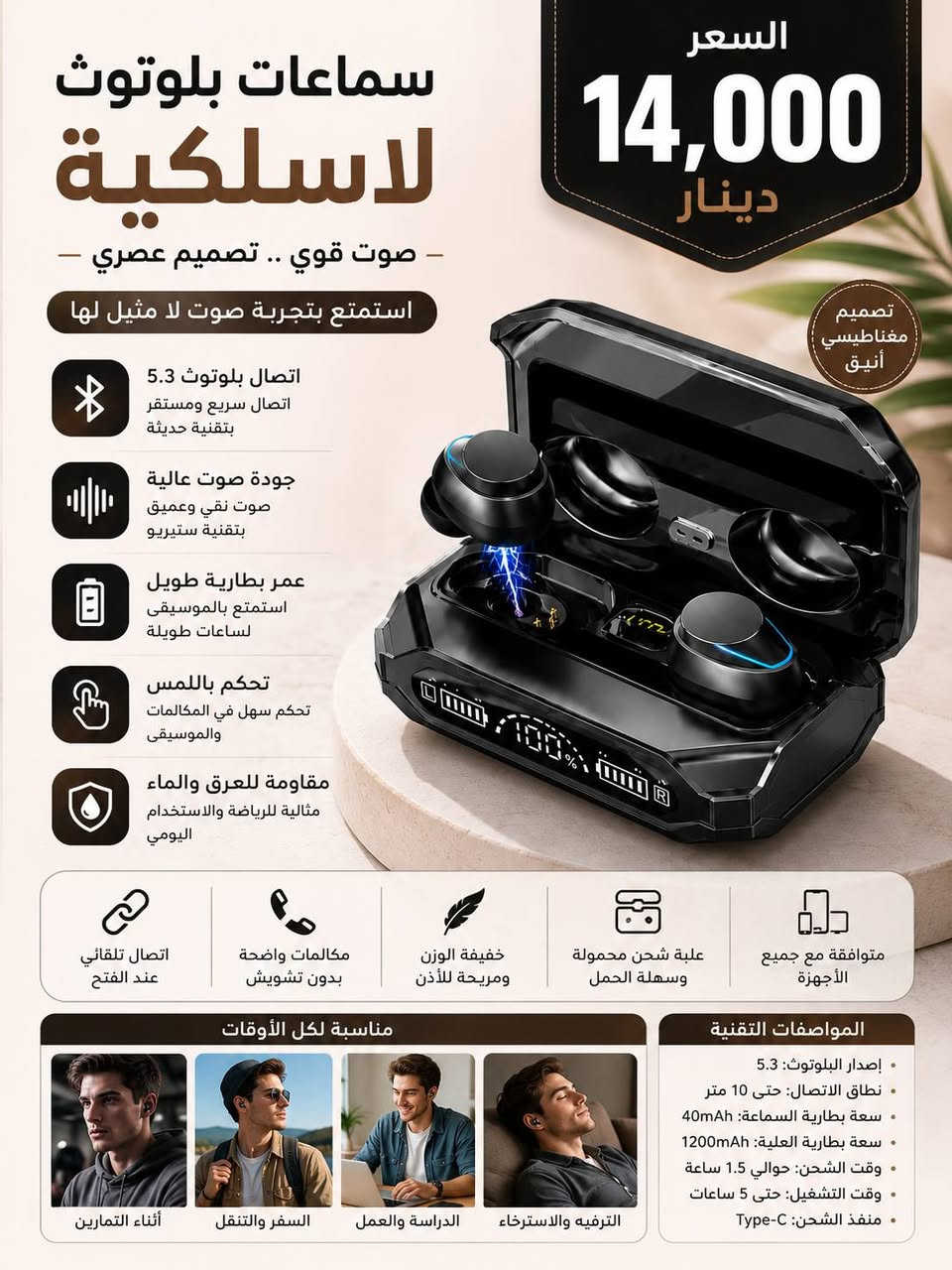 🔥🎉 تصفية كبرى على تشكيلة واسعة من المنتجات 🎉🔥

إذا تدور على الجودة والسعر المناسب، فهسة فرصتك! 😍

✨ تخفيضات قوية على أصناف متنوعة.
✨ أسعار منافسة ومناسبة للجميع.
✨ الكمية محدودة، والفرصة ما تتعوض.

🚚 التوصيل إلى جميع محافظات العراق بـ (5000) دينار فقط.

📩 راسلنا هسة واستفسر عن المنتجات والأسعار، واحجز طلبك قبل نفاد الكمية.

🌹 أهلاً وسهلاً بيكم، ونشكركم على ثقتكم بينا، وإن شاء الله نكون دائماً عند حسن ظنكم.


**إذا كنت صاحب هذا الإعلان وتريد حذفه لأي سبب، رجاءا أرسل رسالة إلى الدعم الفني**