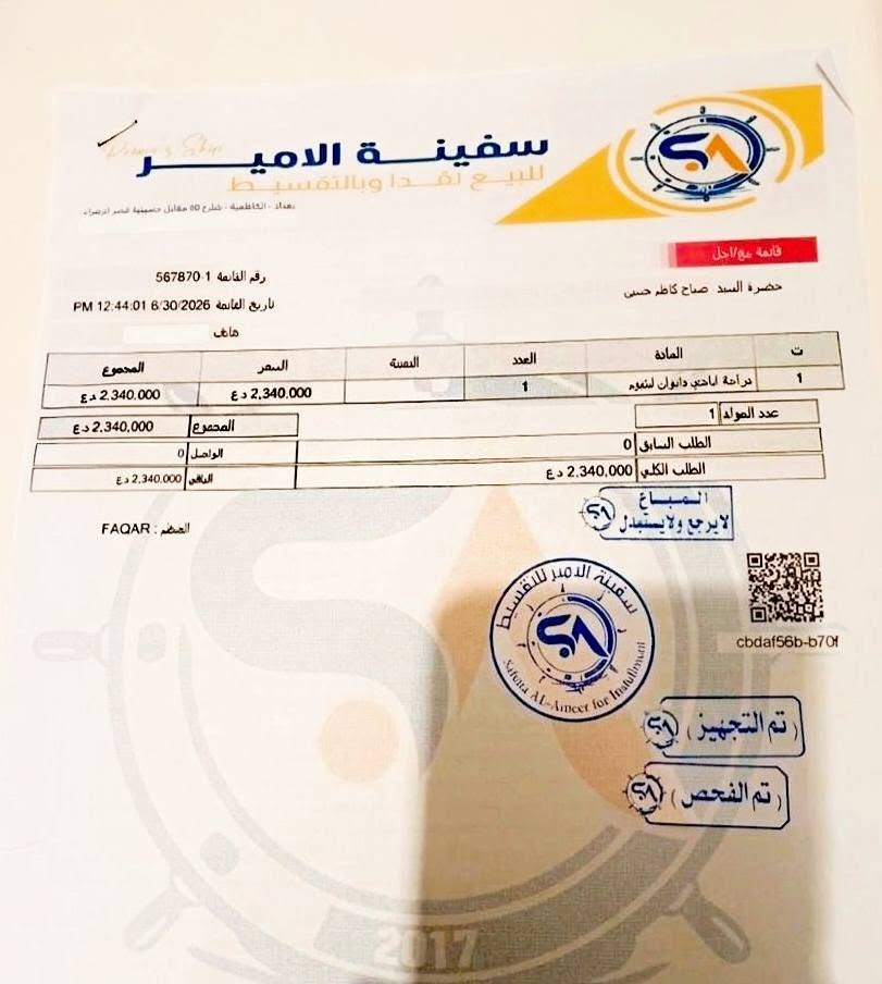 السلام عليكم دراجة اباتشي ديوان مع وصل الشراء لون مميز بطارية ليثيوم ملف 2000 تعطي من 75 إلى 80 كم بالشحنة الواحدة سرعة 90كم تم شرائها من سفينة الأمير للدراجات الكهربائية بمبلغ مليونين و 340 الف .. دراجة جديدة بمعنى الكلمة مضى على شرائها اقل من شهر .. 

السعر الحالي  (( مليون و 600 الف قفل ))
 العنوان بغداد الثعالبة / ***********
