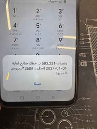 رصيد اسيا • مكاتب فقط • سحب يومي