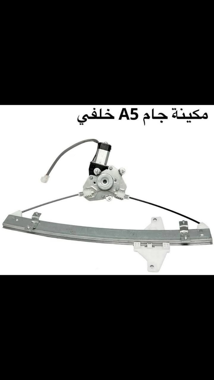 {ادوات شيريA5}
🚗 محلات عقيل البهادلي لتجارة قطع غيار السيارات
للستفسار  والحجز  المراسلة /واتساب/ماسنجر
 ***********
نوفر جميع أنواع قطع الغيار الأصلية والمضمونة

📍 العنوان: بغداد – الطالبية – ساحة 83
🚚 توصيل بغداد: 5 آلاف دينار فقط
🚛 توصيل المحافظات: 7 آلاف دينار

🛠️ ثقة الزبون هدفنا
