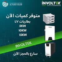 🔋 بطاريات Involtek – طاقة تثق بيها للمستقبل 🔋 إذا تبحث عن بطارية قوية،...