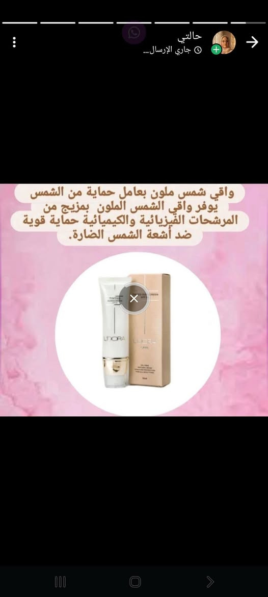 بما انه الجور حار وبدت شمس تموز واب تسمط
تحتاج بشرتج بعنايه فائقه من الشمس وميفيدج غير واقي الشمس من شركه ليدورا الايرانيه وعن تجربه حمايه فائقه اضافه للترطيب
نتوفر يمنا بلون وبدون لون اول وحدة تحجز قطعه الها تخفيض


**إذا كنت صاحب هذا الإعلان وتريد حذفه لأي سبب، رجاءا أرسل رسالة إلى الدعم الفني**