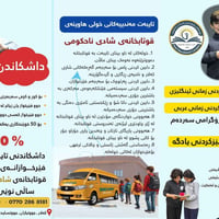 خولەکانمان بەمزوانە دەست پێدەکات  گەر تاکو ئێستا ناوت تۆمارنەکردووه پە...
