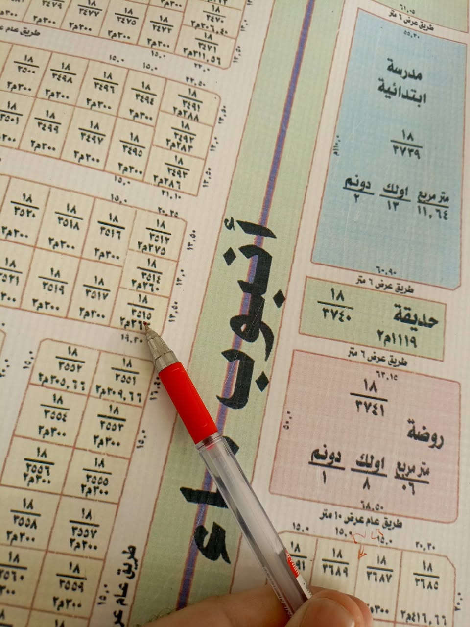 توفرت قطعه 300م ركن 

محموديه حي الصناعه 

امام المدرسه مباشرتا 

وحاليا المنطقه تشهد خدمات 

علما ان المنطقه قريبه جدا من طريق حله بغداد 

لمن له رغبه بلشراء والاستثمار 

مراسله الصفحه اوالاتصال 

***********

***********
