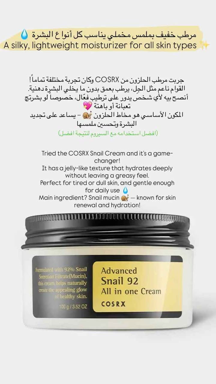 🎀عرض خاص 🎀
عرض للبشرات الزجاجية من شركة COSRX الكورية لترطيب المركز وتقليل ظهور التجاعيد  يتكون 👈 سيروم الهيالورنيك + كريم الهايلورونيك 💯 بغداد, العراق


**إذا كنت صاحب هذا الإعلان وتريد حذفه لأي سبب، رجاءا أرسل رسالة إلى الدعم الفني**
