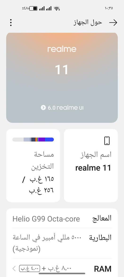 سلام عليكم جهاز ريلمي برو استخدام قليل جديد مكفول من كلشي
ذاكره 256
مواصفات مرفوقه بلصور 
السعر خاص 
***********
مكان ذي قار الغراف ناصرية, ذي قار
