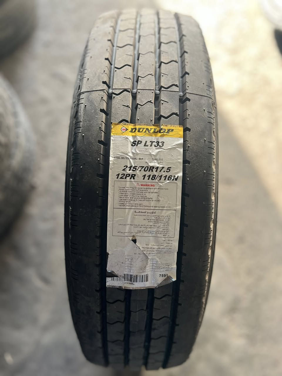 السلام عليكم وصل تايرات جديد ياباني اصلي كوستر ناصي قياس 215/70/17.5 متوفر جمله مفرد يوجد توصيل لجميع المحافظات  سعر بلاش (235) الف زوج 🔥
***********
