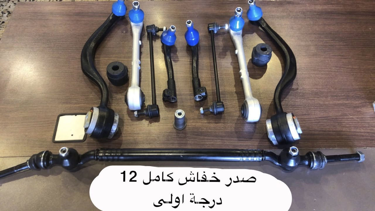 السلام عليكم من رخصه الادمن بيج الباخرة للادوات الاحتياطية BMW يوفر لكم كافة الادوات الاحتياطية للسيارة BMW حديث قديم (جديد_تفصيخ)  ادنى بعض المواد 

للاسفسار اكثر يرجى مراسله الصفحة او عبر. الخاص هنا 

يوجد خدمة توصيل لكافة المحافظات ❤️🌷


**إذا كنت صاحب هذا الإعلان وتريد حذفه لأي سبب، رجاءا أرسل رسالة إلى الدعم الفني**