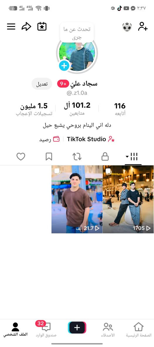 لبيع ثنيهن


**إذا كنت صاحب هذا الإعلان وتريد حذفه لأي سبب، رجاءا أرسل رسالة إلى الدعم الفني**
