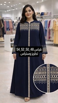 توصيل كربلاء • ملابس