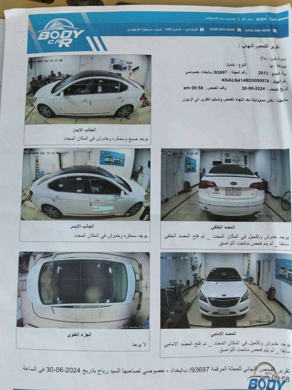 بسبب الوعود الكاذبه
البيع فقط مستعجل عل بيع 
كادنزا 2013/vip  
السلام عليكم ..

كيا كادينزا موديل 2013

خليجيVIP فول مواصفات

 السيارة رقم بغداد شرط التحويل   

شرط ثاني يوم 

السيارة نظيفه 
تبريد 3قطع تحكمات بل تجوه 
ثلج

المواصفات

 بانورما 

محرك 3500 دوش 6 سلندر 

  بصمة الابواب الامامية والجنطة

نظام ترحيب

انارة بالمرايات والابواب الامامية

كاميرا وحساسات خلفية 

حساس ماسحات

بردة خلفية متحركة 

كشنات كهربائية جلد تدفئة 

لوحة تحكم نضام صوت والتبريد لراكب الخلفي

تحكم كامل بالستيرن

الصوت انفنتي 12 سماعة 

مري شفط مع الاشاير + مرايات قلاب ويه R

وباقي مواصفات الكادينزا الجناي يعرفها 

السعر129وبيها مجال 

مكاني صلاح الدين  تكريت 
 
***********

واتساب
