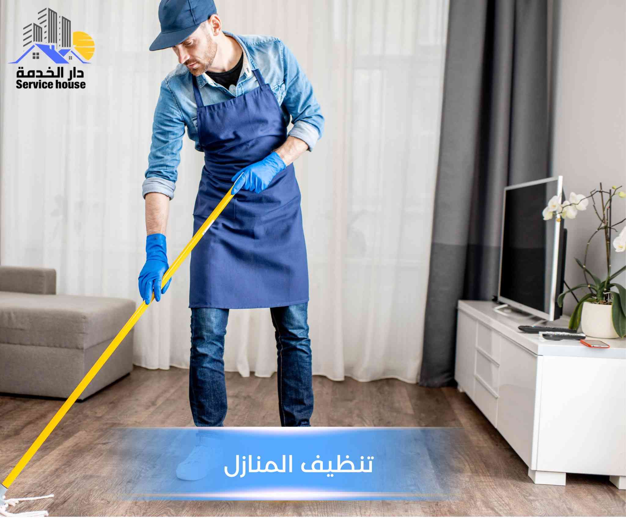 واتساب ***********
#دار الخدمة 
نقل اثاث 
تغليف الاثاث 
فك وتركيب غرف النوم والكاونتر
فك وتركيب السبالت
صيانة منزلية عامة
تواصل واتساب ***********
